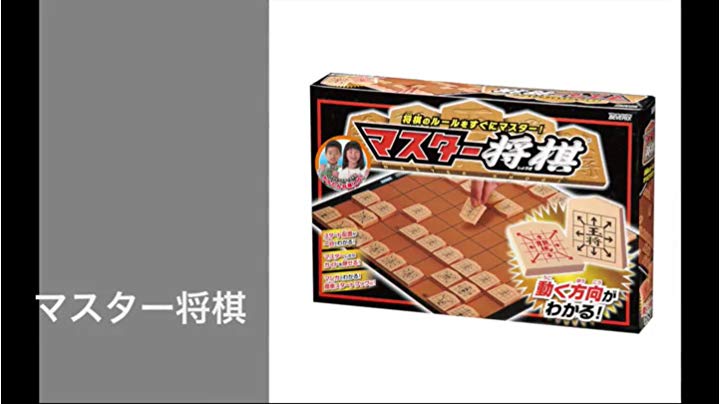 Amazon.co.jp: 矢印付きで動かし方がわかる! マスター将棋【マンガで